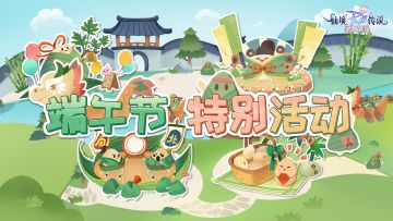 端午节活动 | 甜咸粽之争一触即发