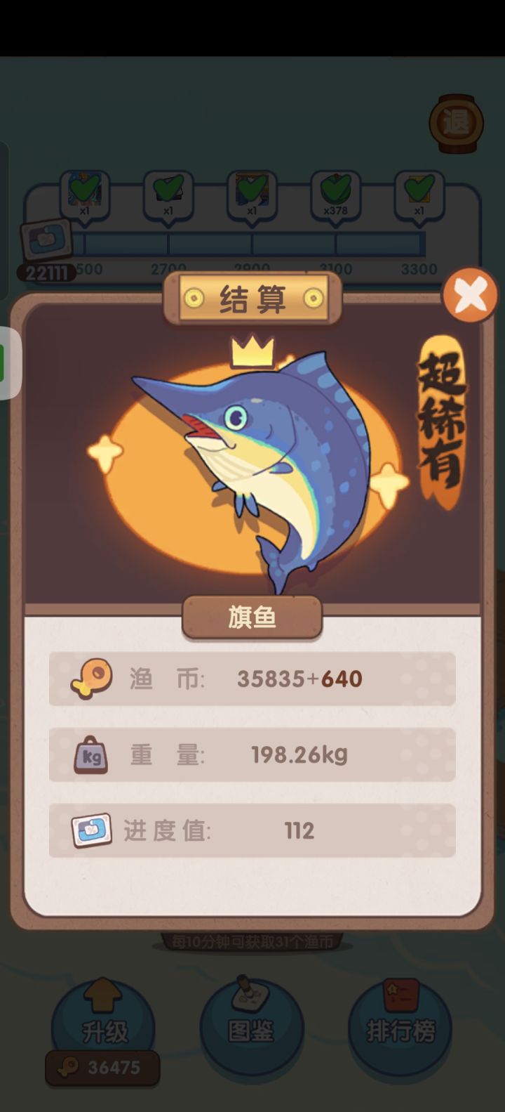 欧的很截图