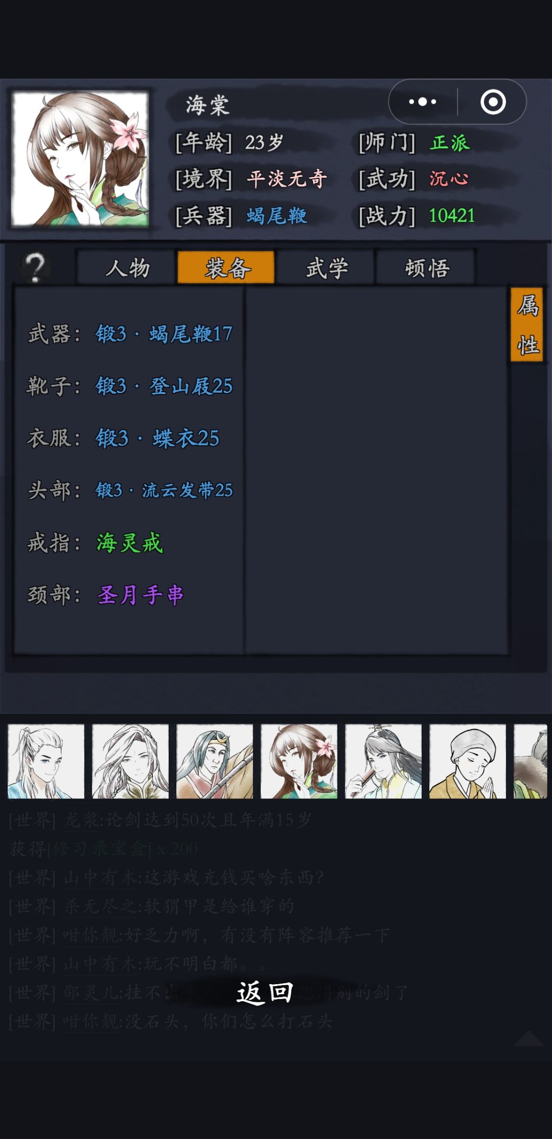 输出乏力,请教阵容和配装 3