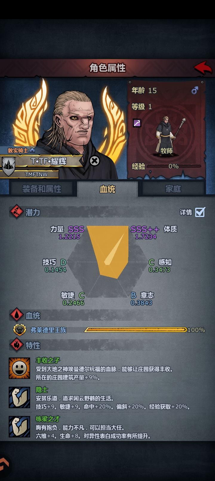 牛头神子截图