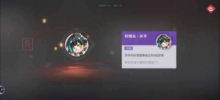 潮子已凉的角色记录13截图