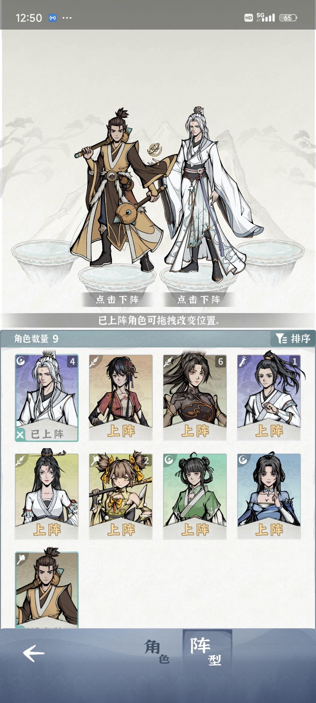 拖锤师尊,扯袖师尊 2