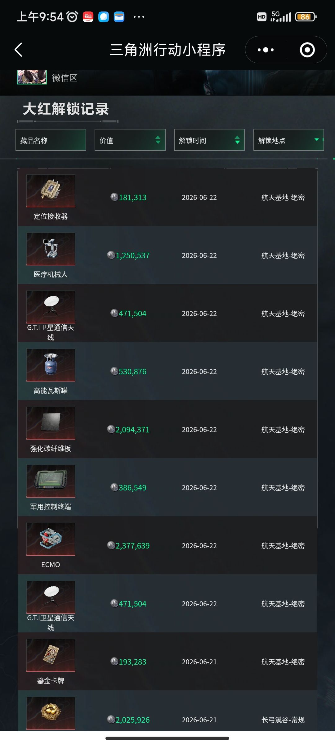 说实话昨天亏那么多居然还有的赚 2