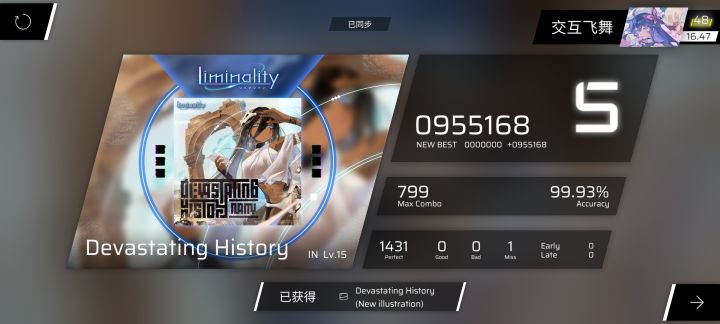 新曲慢递截图