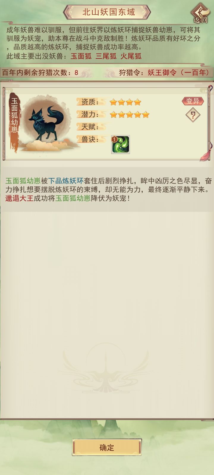 晒!截图