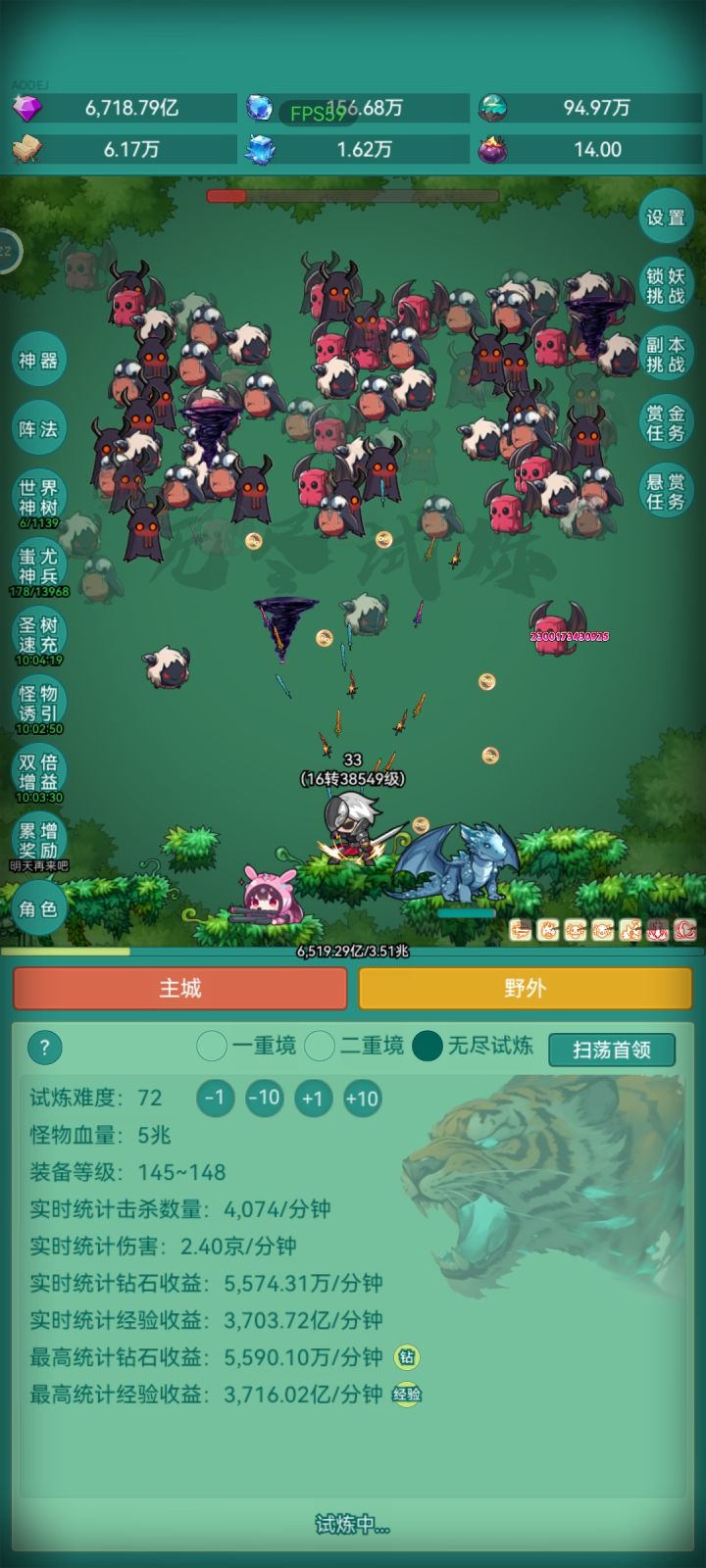 夜行者皮肤截图
