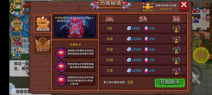 so,这周咋打啊?截图
