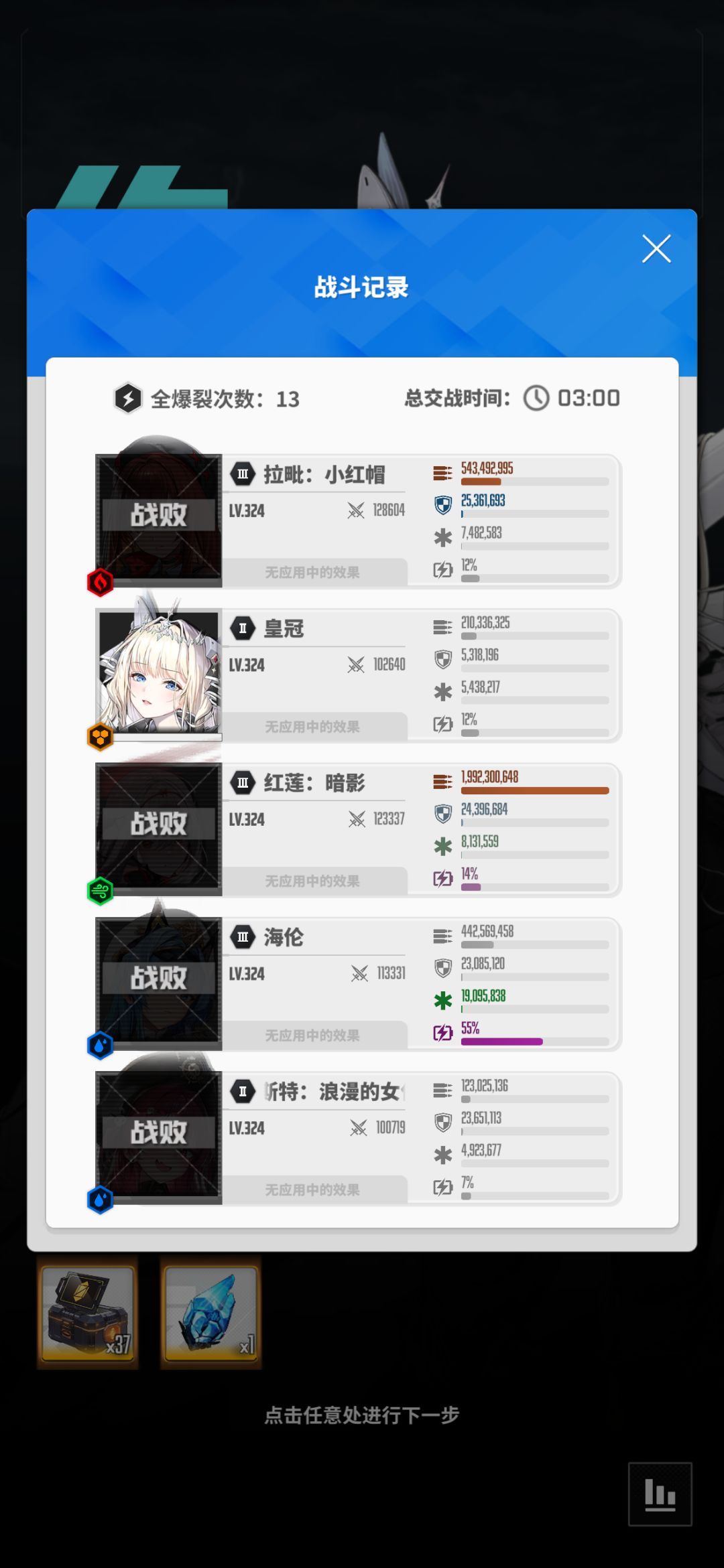 克拉肯突破七阶! 2