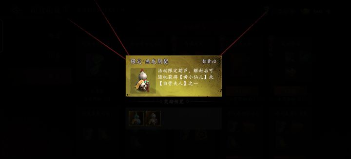 画皮阴契--黄皮小儿截图