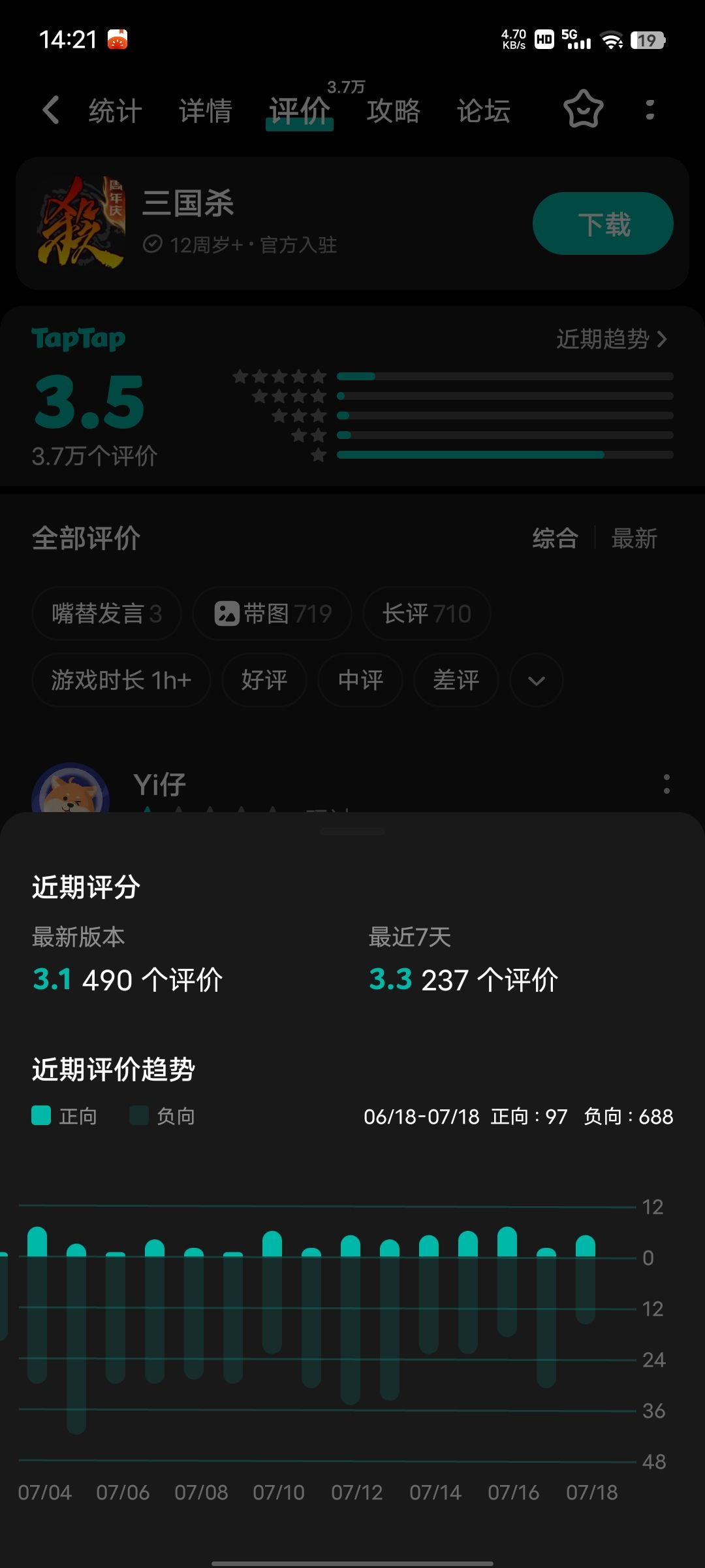 三国杀大哥位置被新人抢跑了啊 2