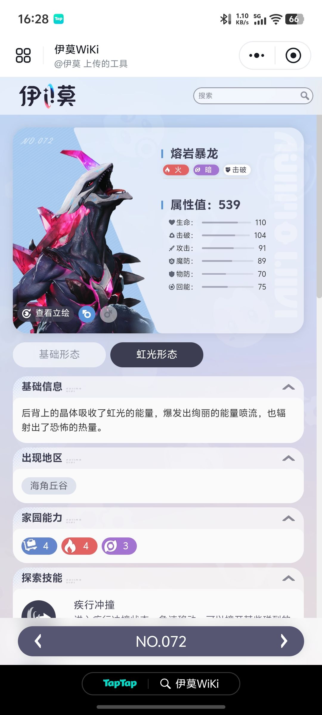 伊莫个人理解及推荐攻略 1