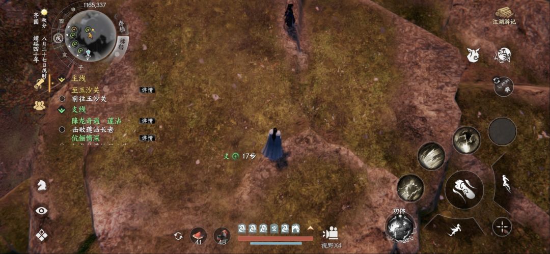 降龙奇遇bug 1