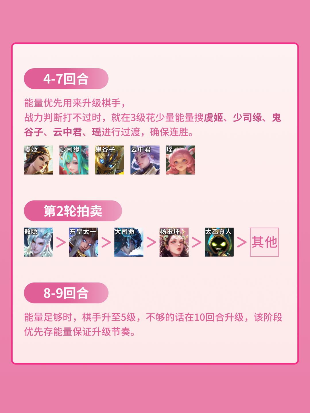瑶妹敖隐高手版 5