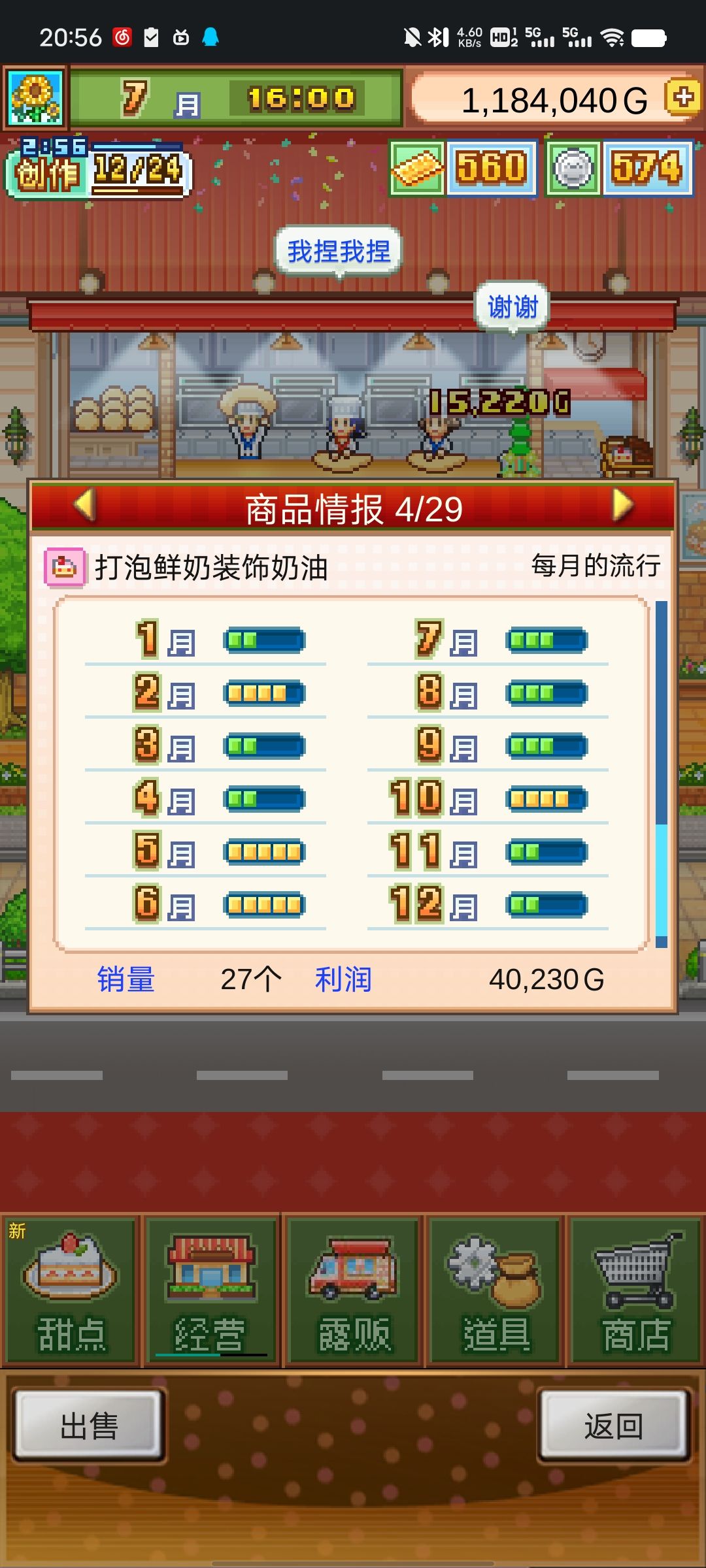 关于无微妙配方蛋糕的制作与攻略！（萌新向） 3