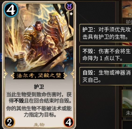 法考尔截图