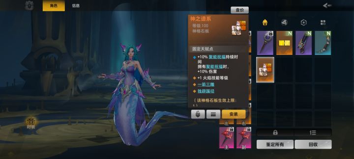 这个石板值多少？截图
