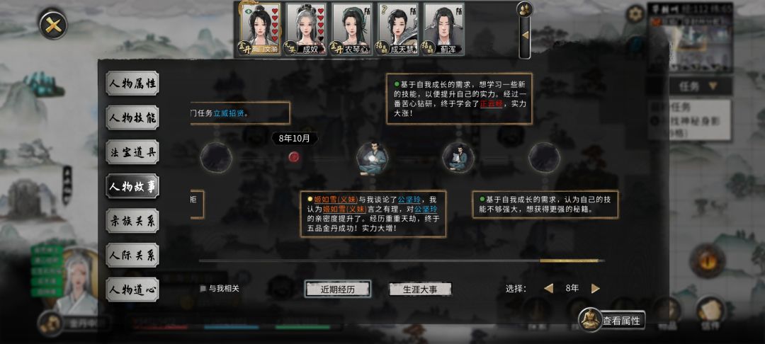 要是真想打,就请先杀我吧 3
