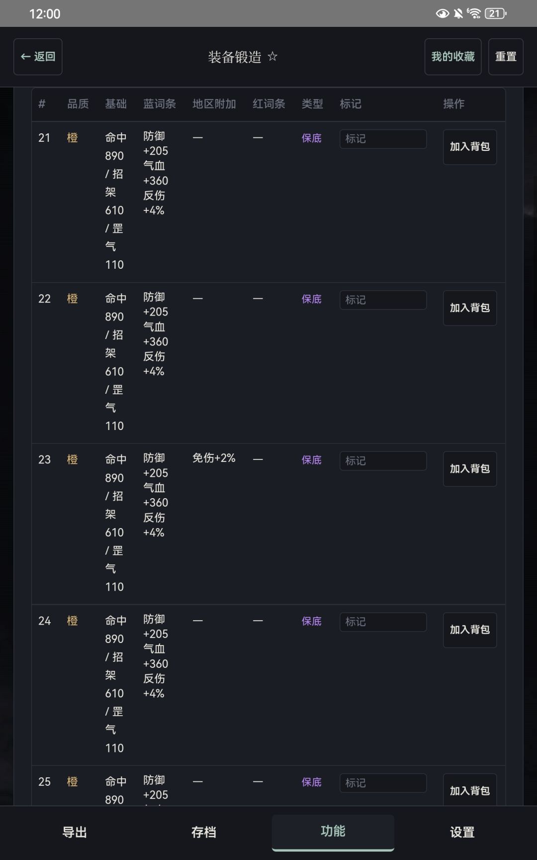 英豪护岀免伤了 1