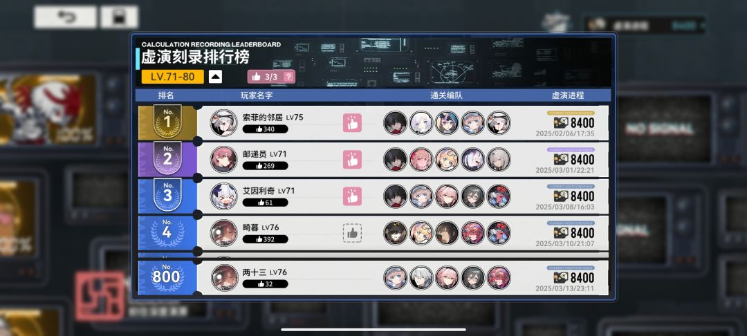 虚演一共才800人通关吗 1