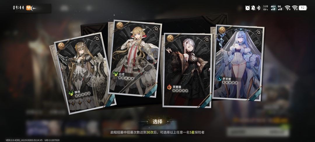 求问新手自选选什么,然后目前怎么配队😂 1
