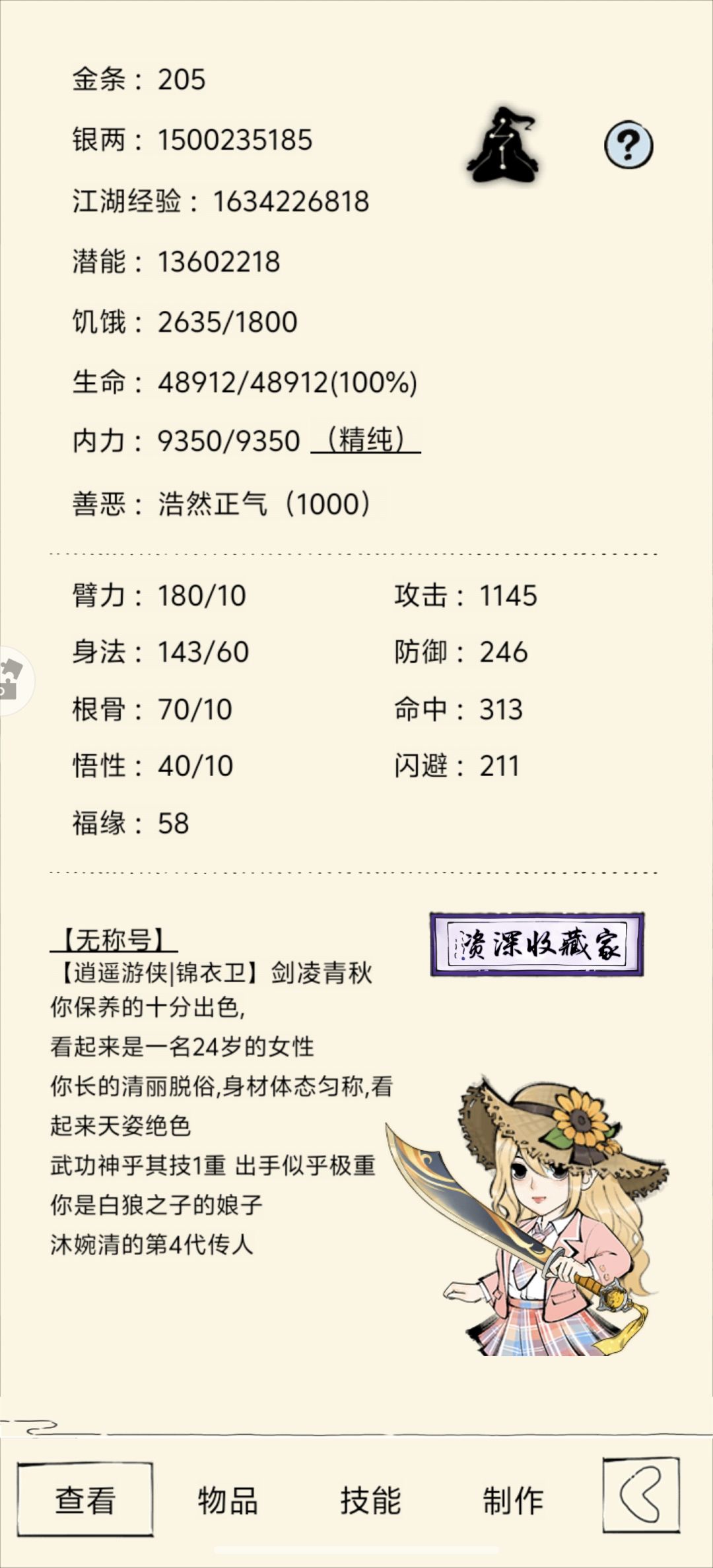 幽影谷组队的有没有 1