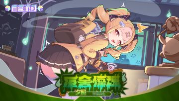 【盲盒派对】夕照「厄舍惊魂」服饰动态展示