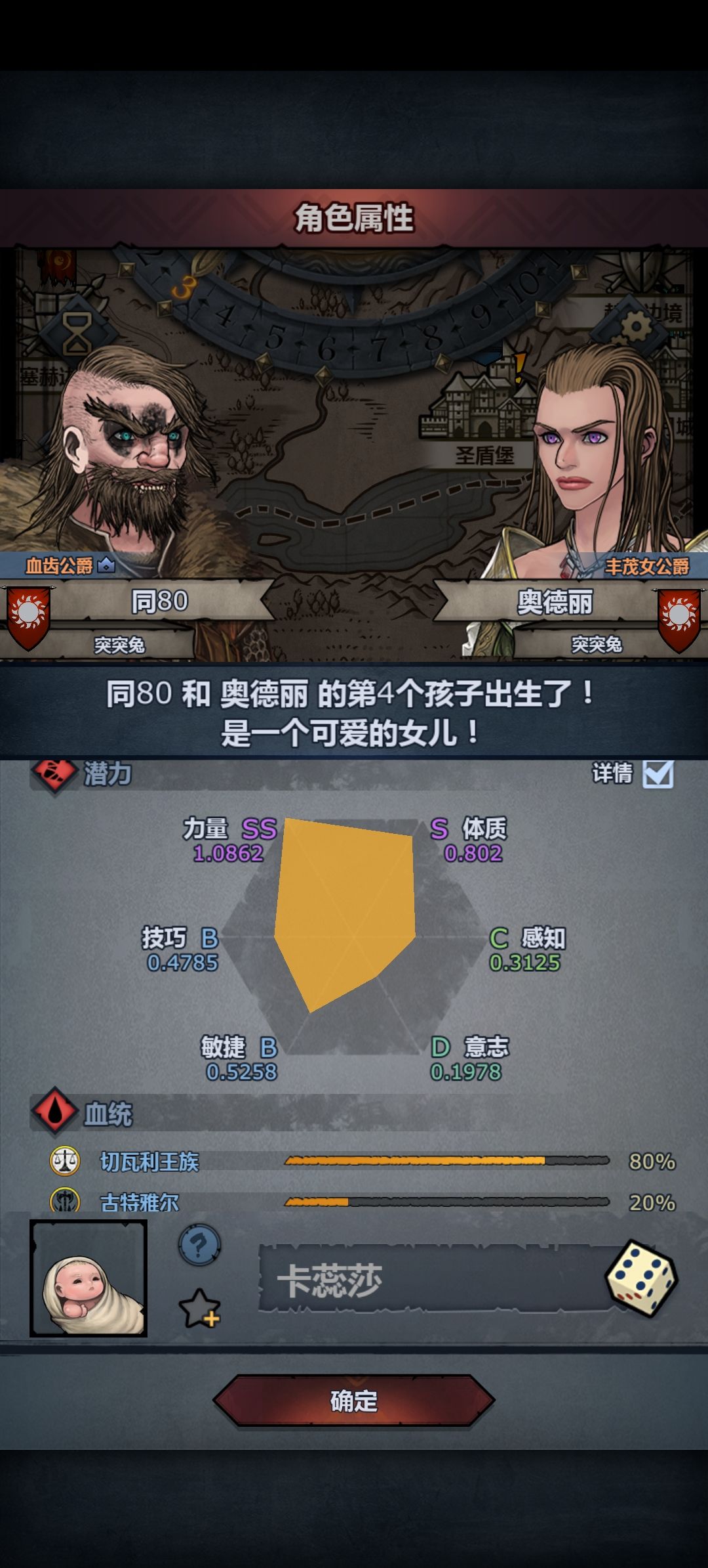 这两个哪个玩狂战好一点? 2