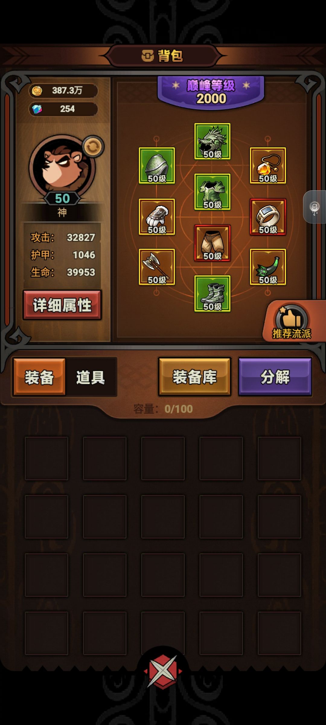 20秒速刷90火牛bd 6