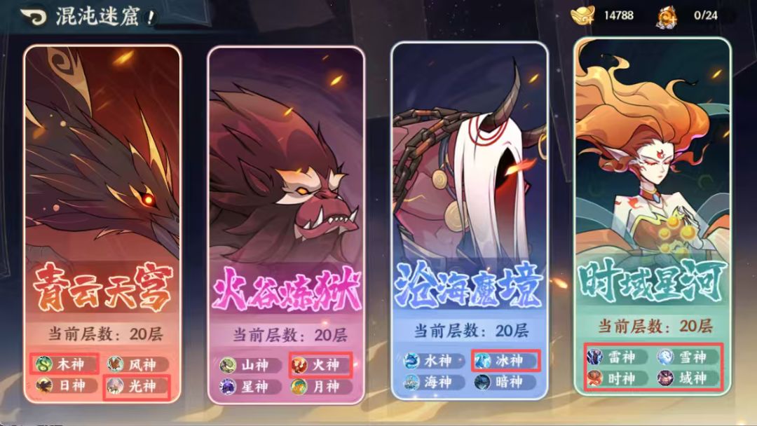 【攻略征集】神魂相关要点 1