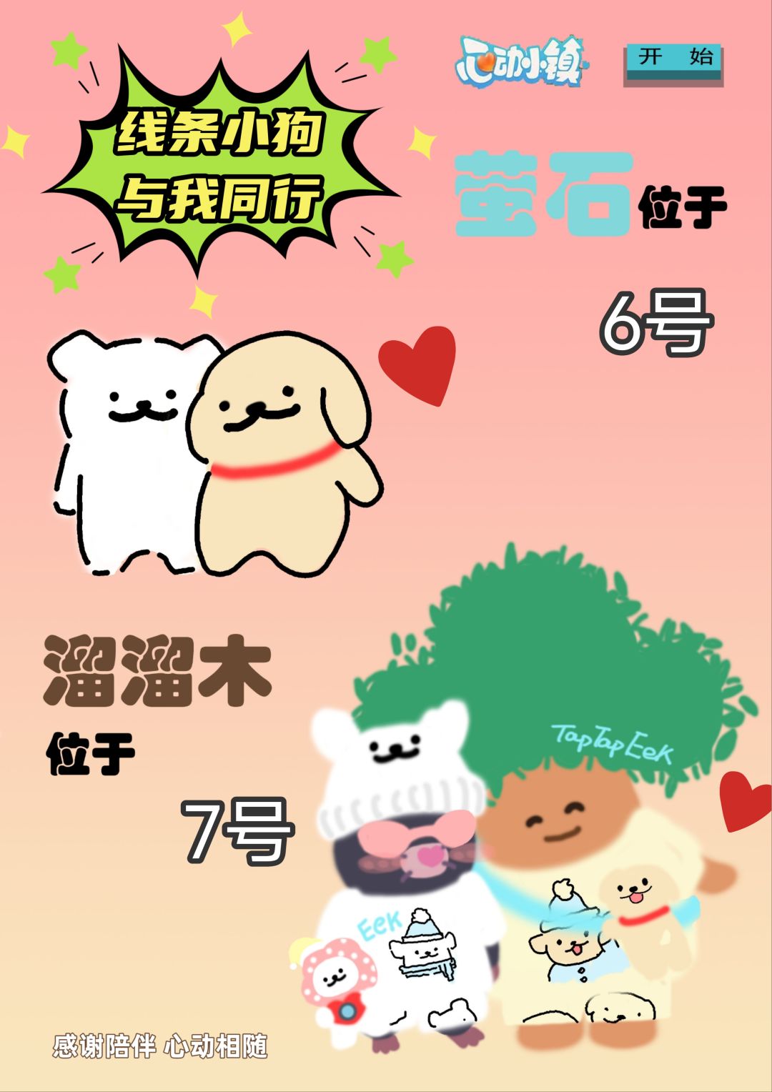 12月31日攻略截图