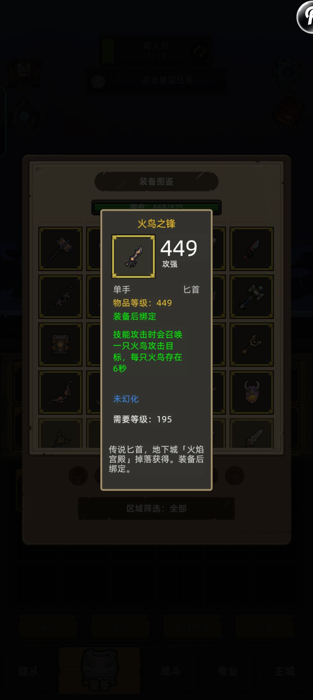 猎人红弓最强搭档 2