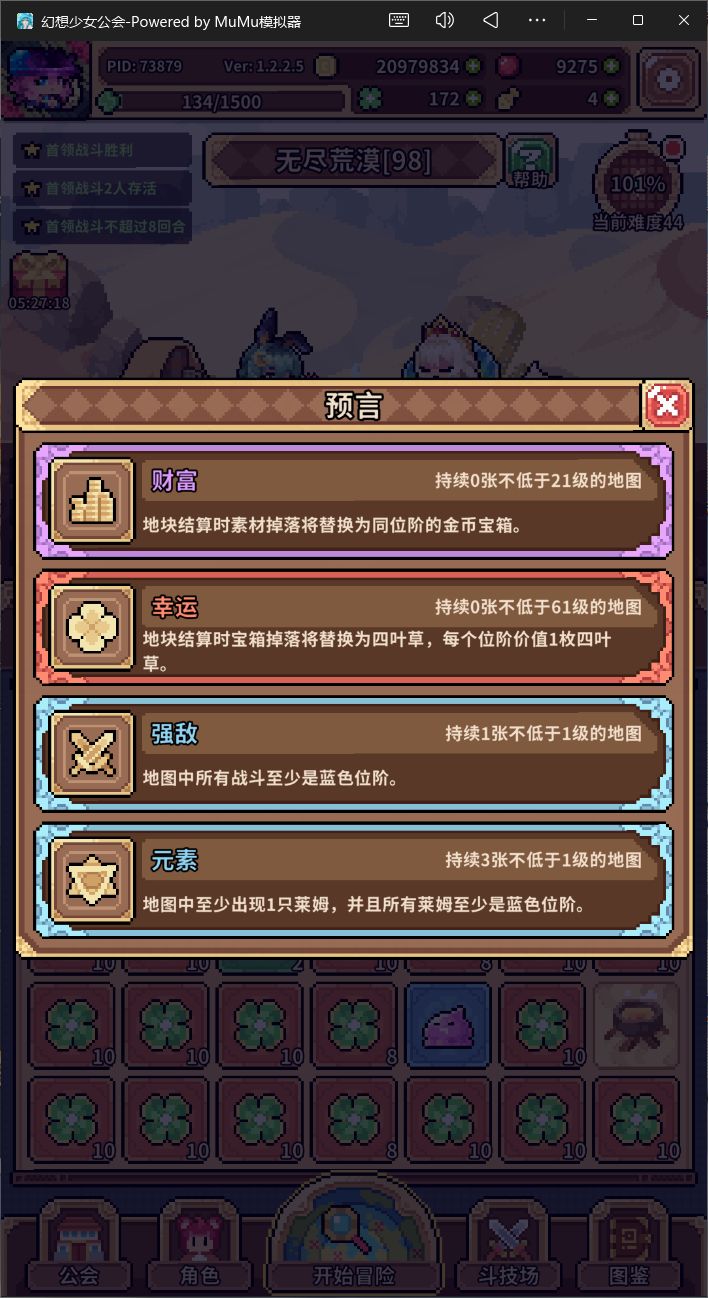 第二次幸运预言,喜提296草。 4