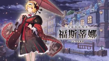 福斯蒂娜·时装上新 | 茜红伞下的倩影