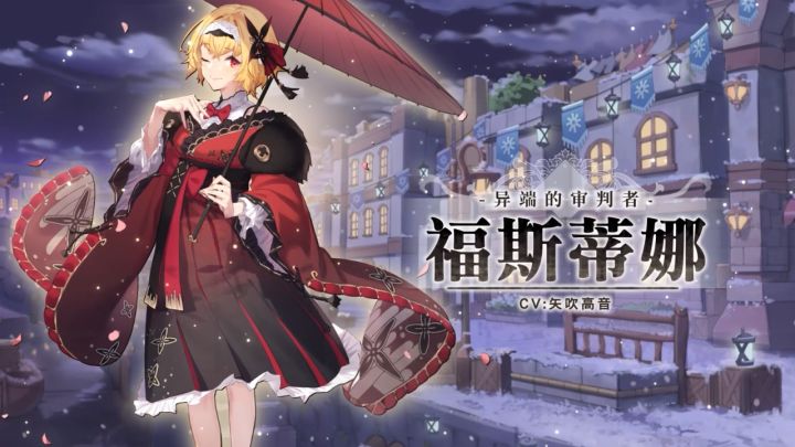 福斯蒂娜·时装上新 | 茜红伞下的倩影截图