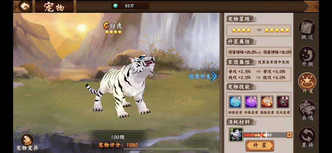 攻略分享｜武将针对性培养的若干技巧④截图
