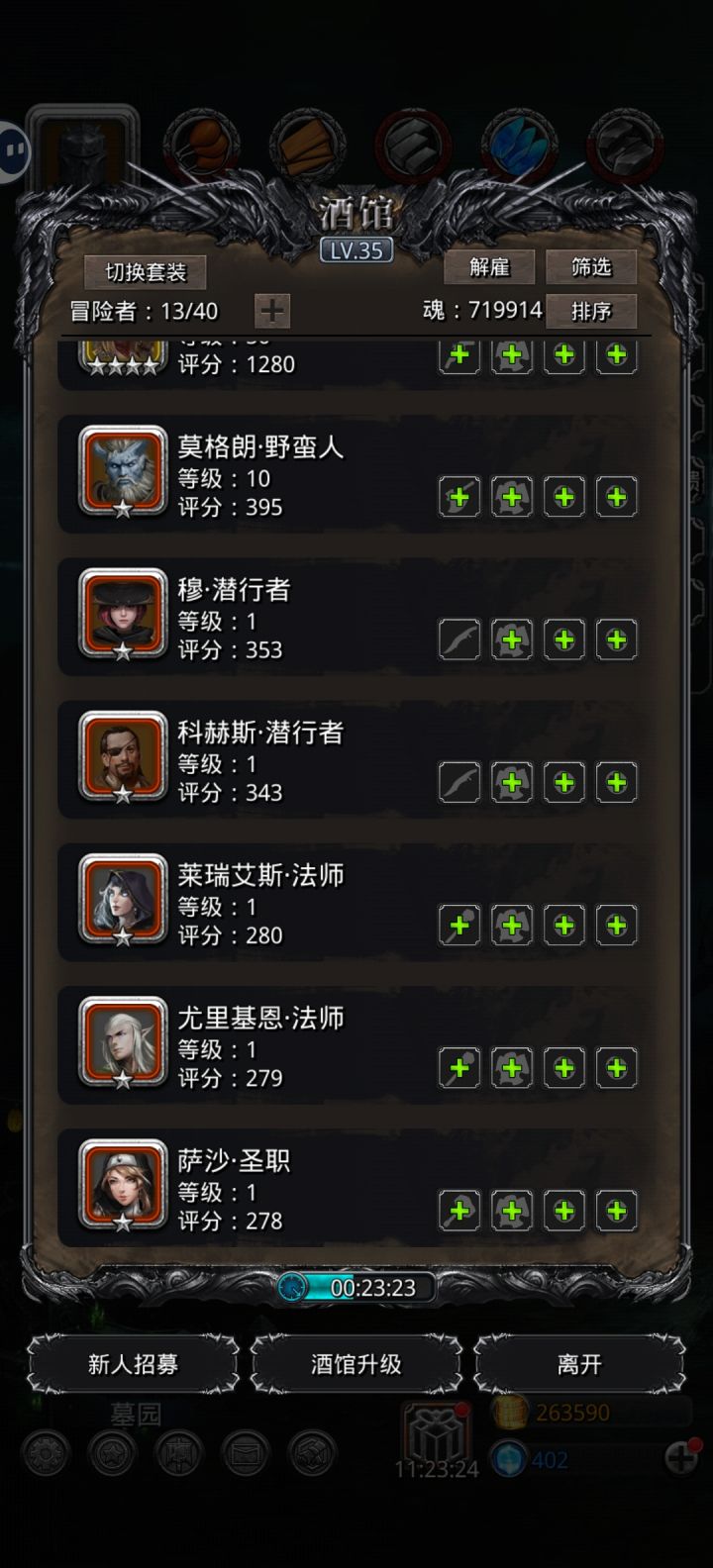 想用这几个再搭配一套阵容该怎么搞?截图