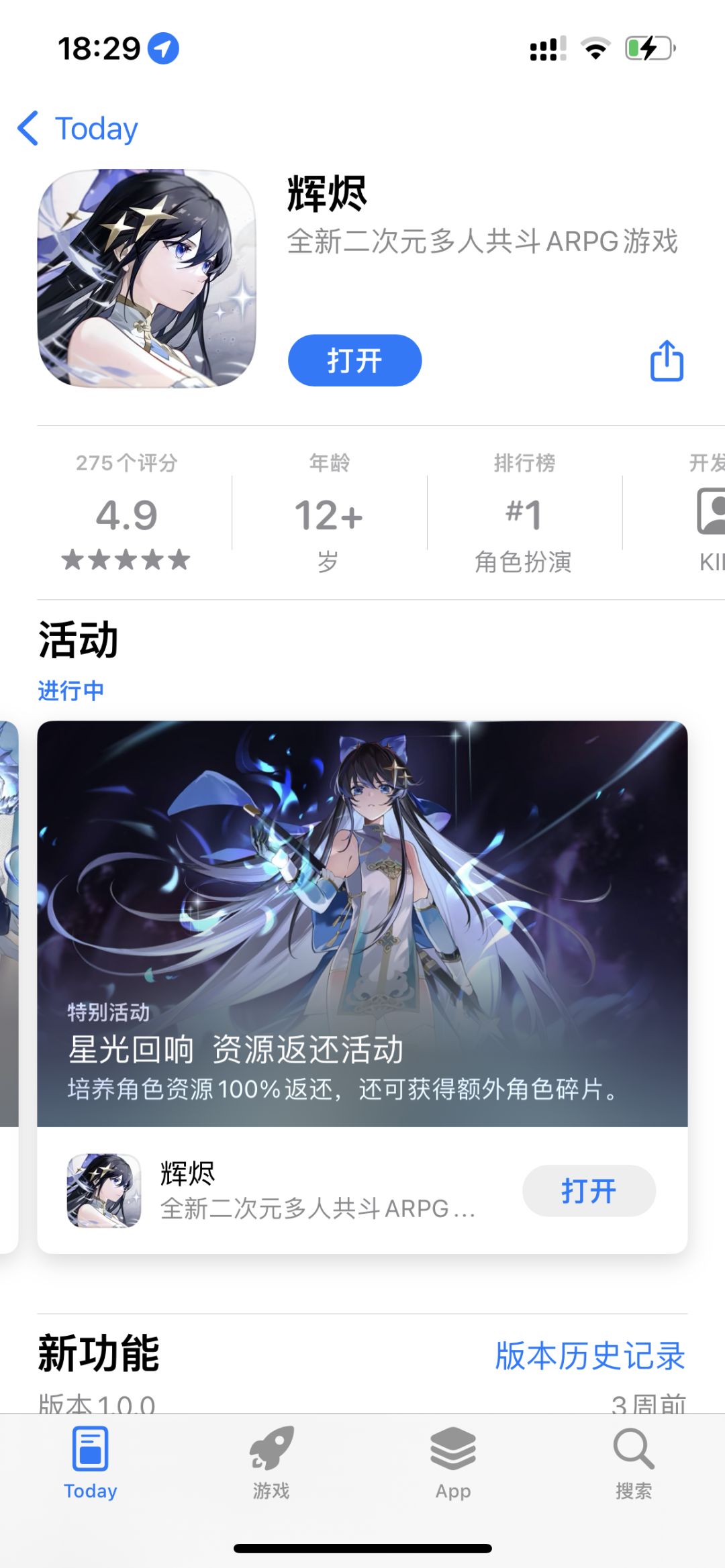 4.9高分好游 1