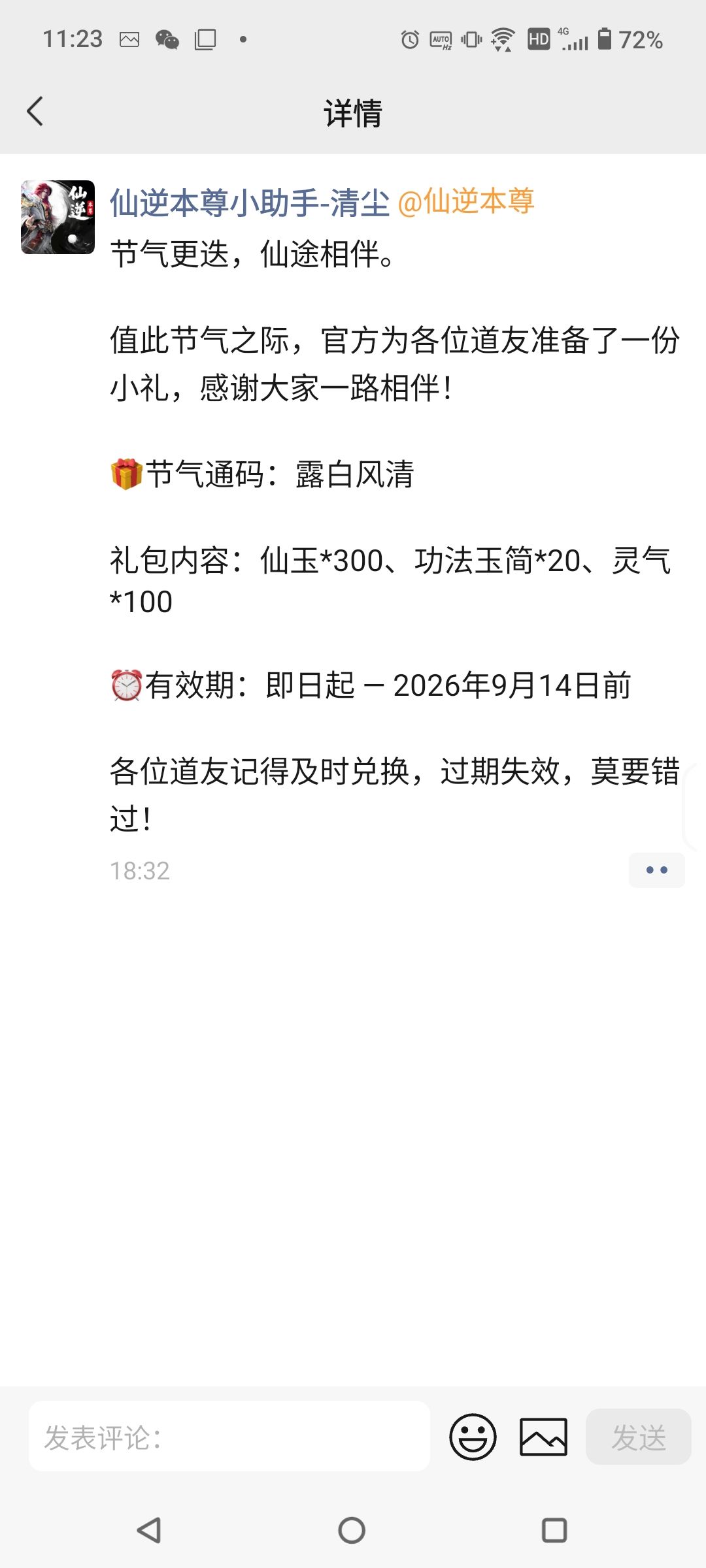 发现理论上可能第一天零氪极限能61级 4