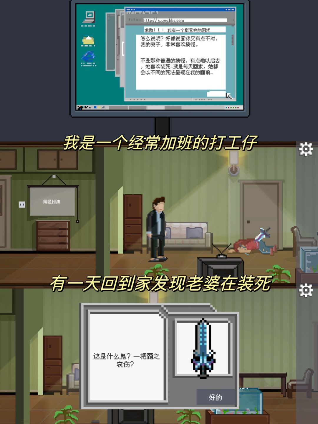 哭死我了‼️解谜游戏为什么要这么感人 2