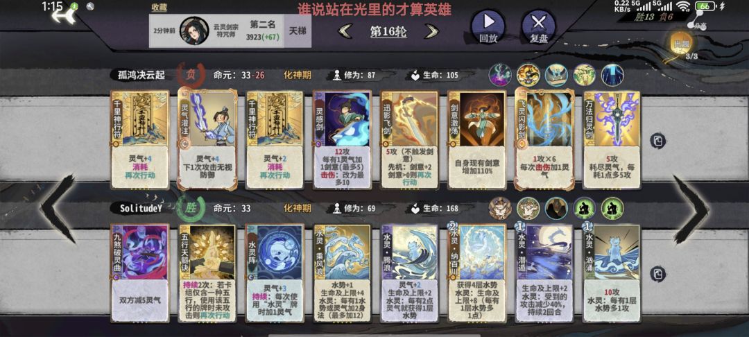 得赤（是对面） 5
