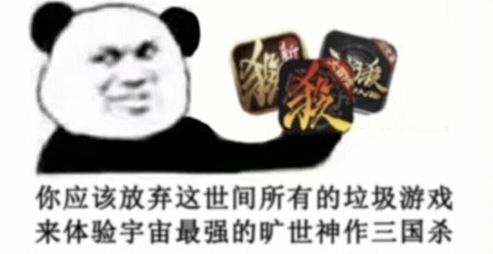 是不是三国杀评分越低越正宗截图