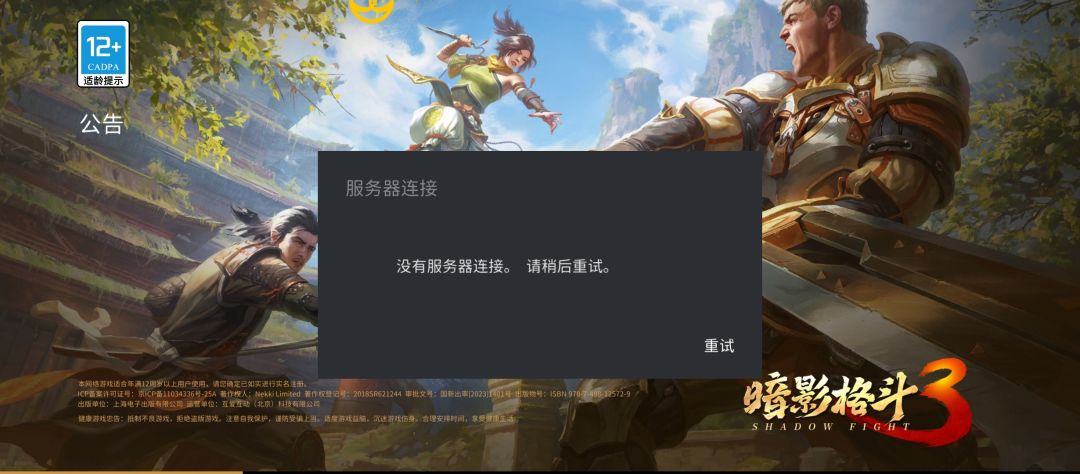 怎么到了0点又上不去了 1