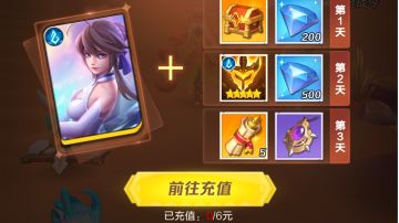 【上古王冠】萌新零氪日记