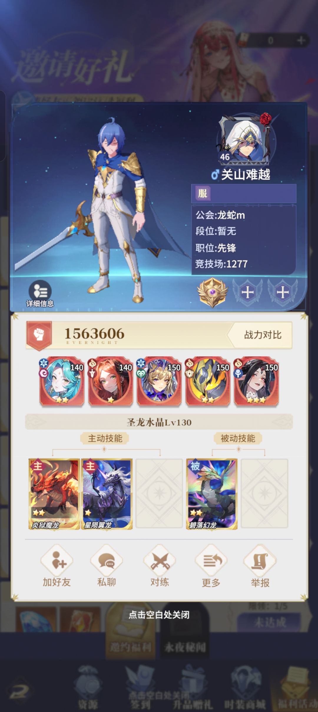 我的奖励呢 3