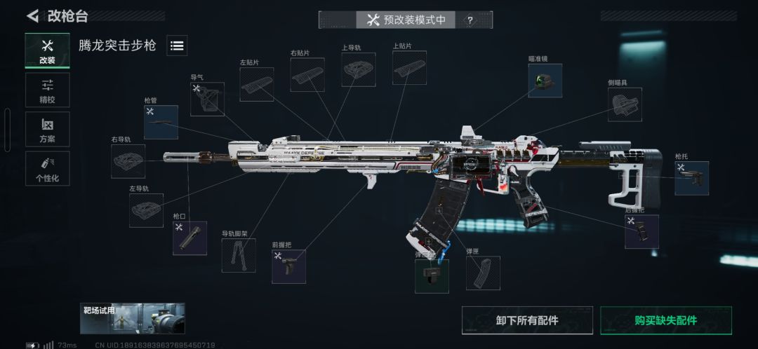 抽奖池那把腾龙的配色是真的好看 1
