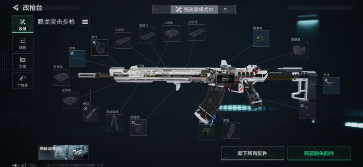 抽奖池那把腾龙的配色是真的好看截图