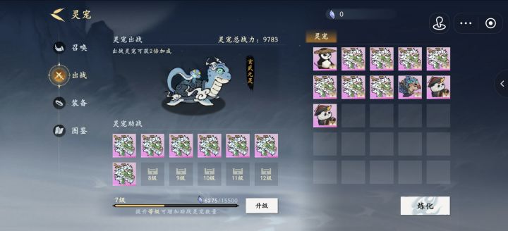 大家一起养龙啊截图