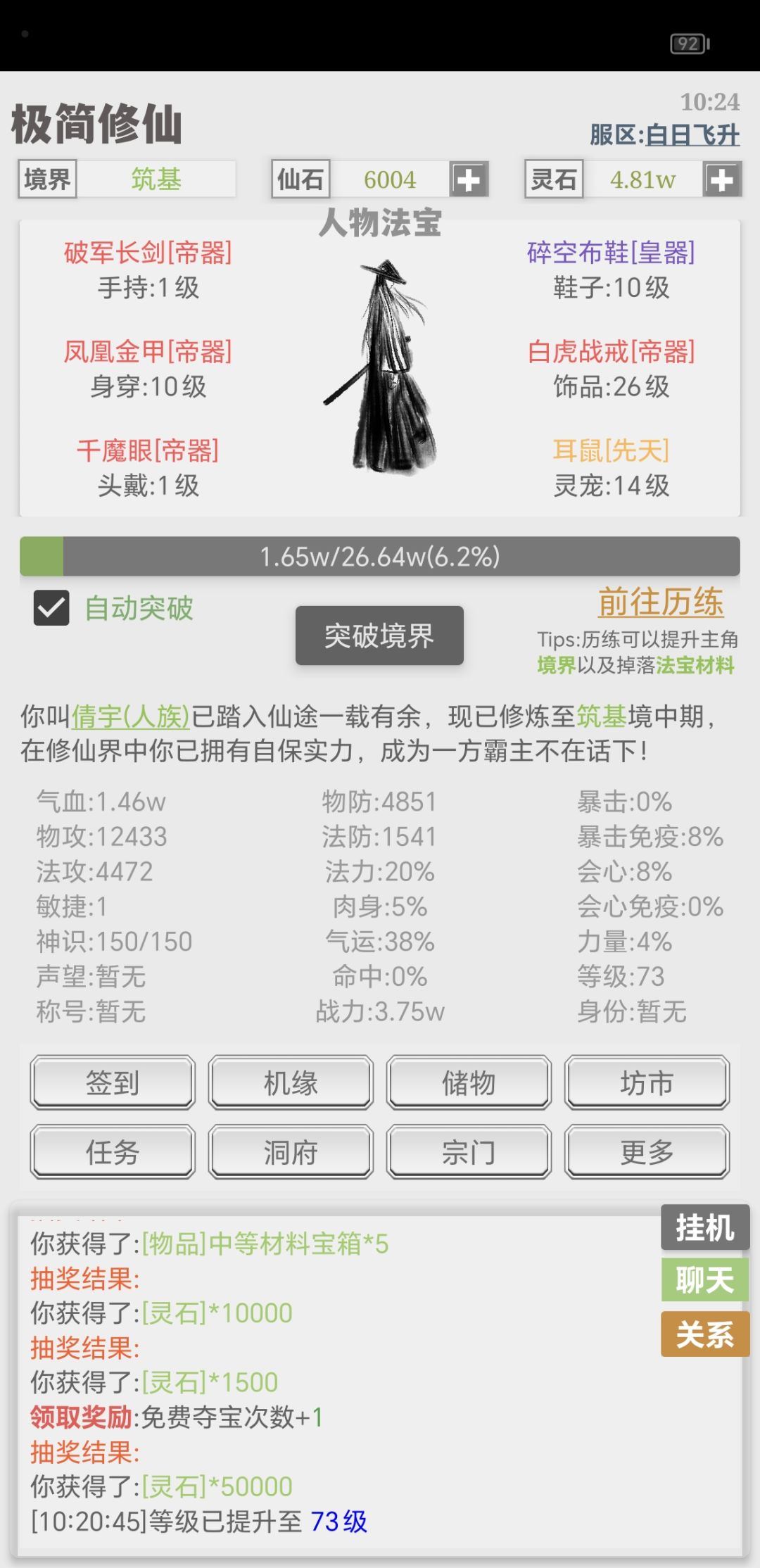 感谢师傅历安青和同门的厚爱 2