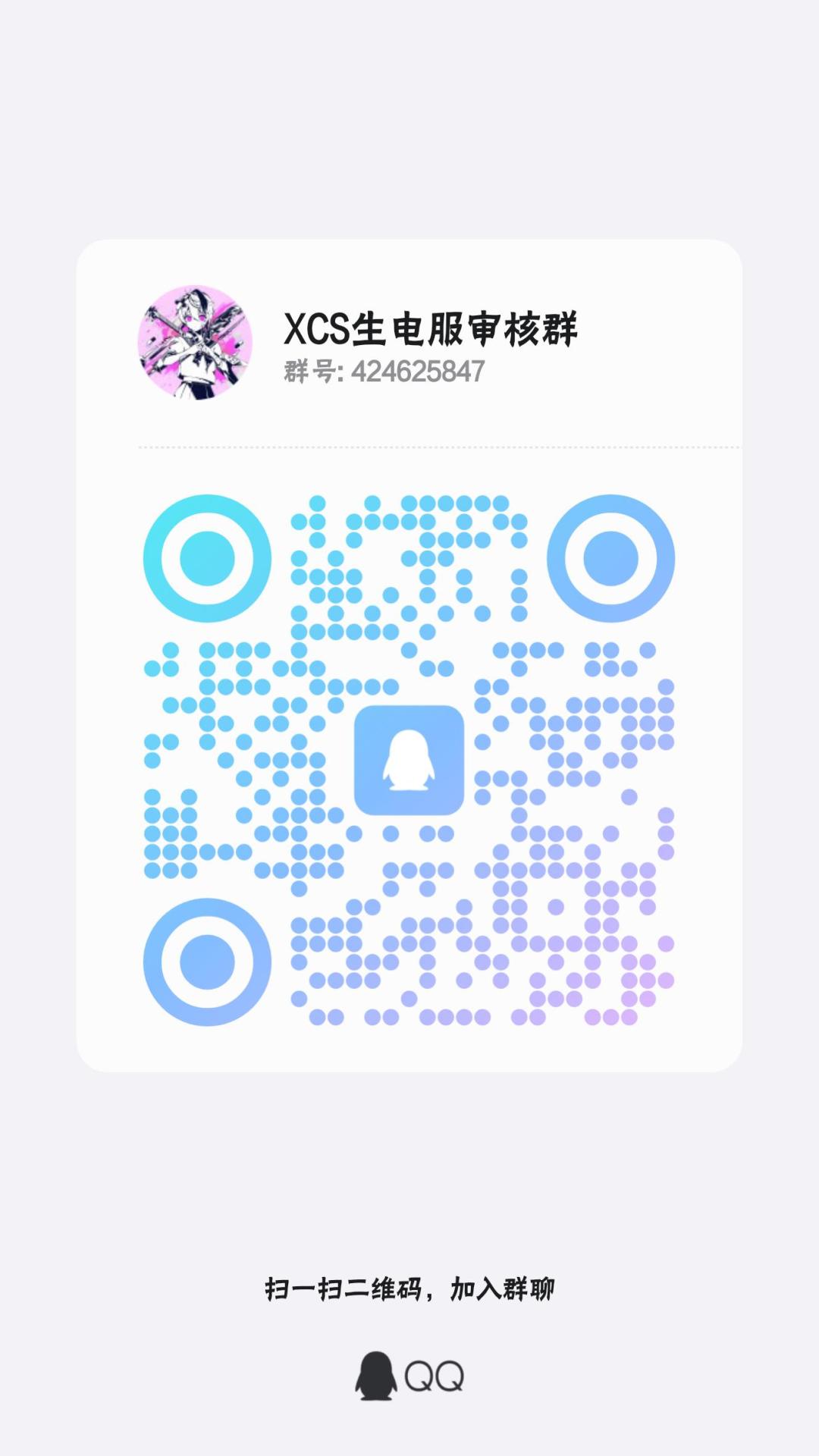 xcs休闲服招人 2