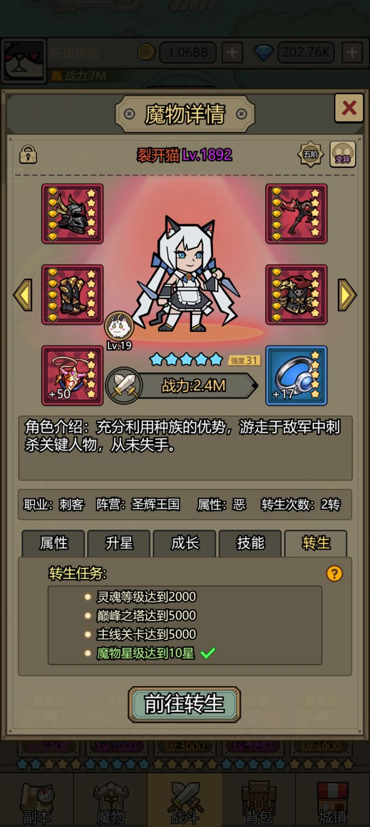 求助截图